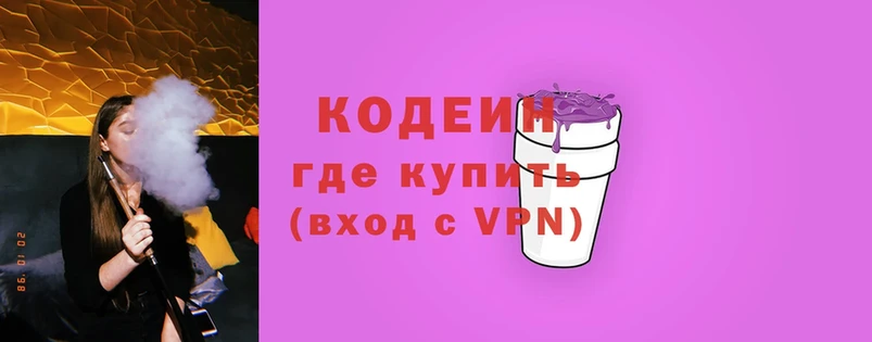 Codein Purple Drank  купить наркотик  Александров 