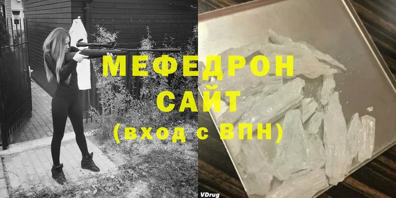 Мефедрон мяу мяу  mega ТОР  Александров 